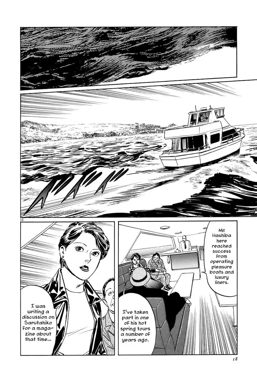 Munakata Kyouju Ikouroku Chapter 11 21